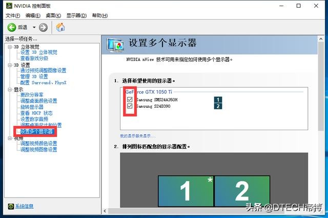 双屏显示设置（电脑设置双屏或多屏显示2种简单方法）(9)