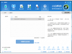 win7系统u盘安装方法（如何用u盘装win7系统详细步骤）