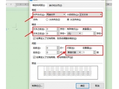 wps怎么设置段落（如何为文档设置默认的段落格式）