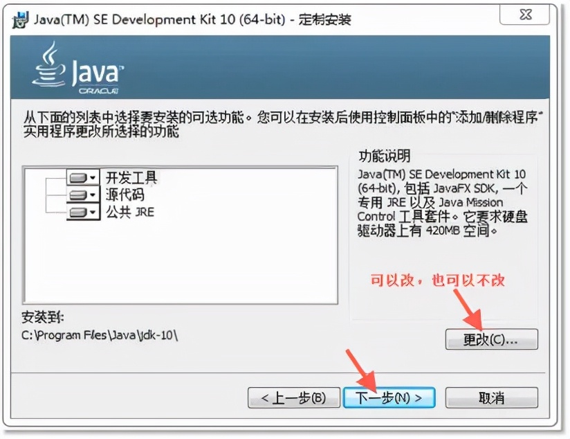 java安装失败（java安装jdk步骤图片）(6)