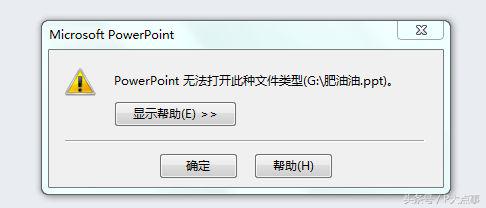 powerpoint和wps兼容吗（wpsppt和pptx有什么区别）(7)