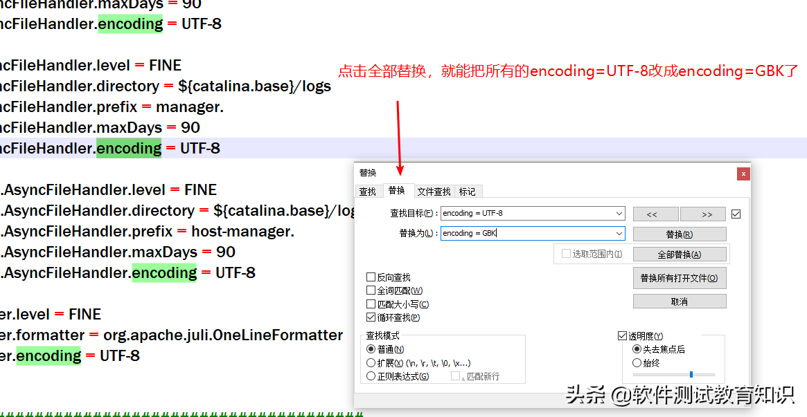 tomcat启动乱码（Apache Tomcat后台乱码解决方案）(3)