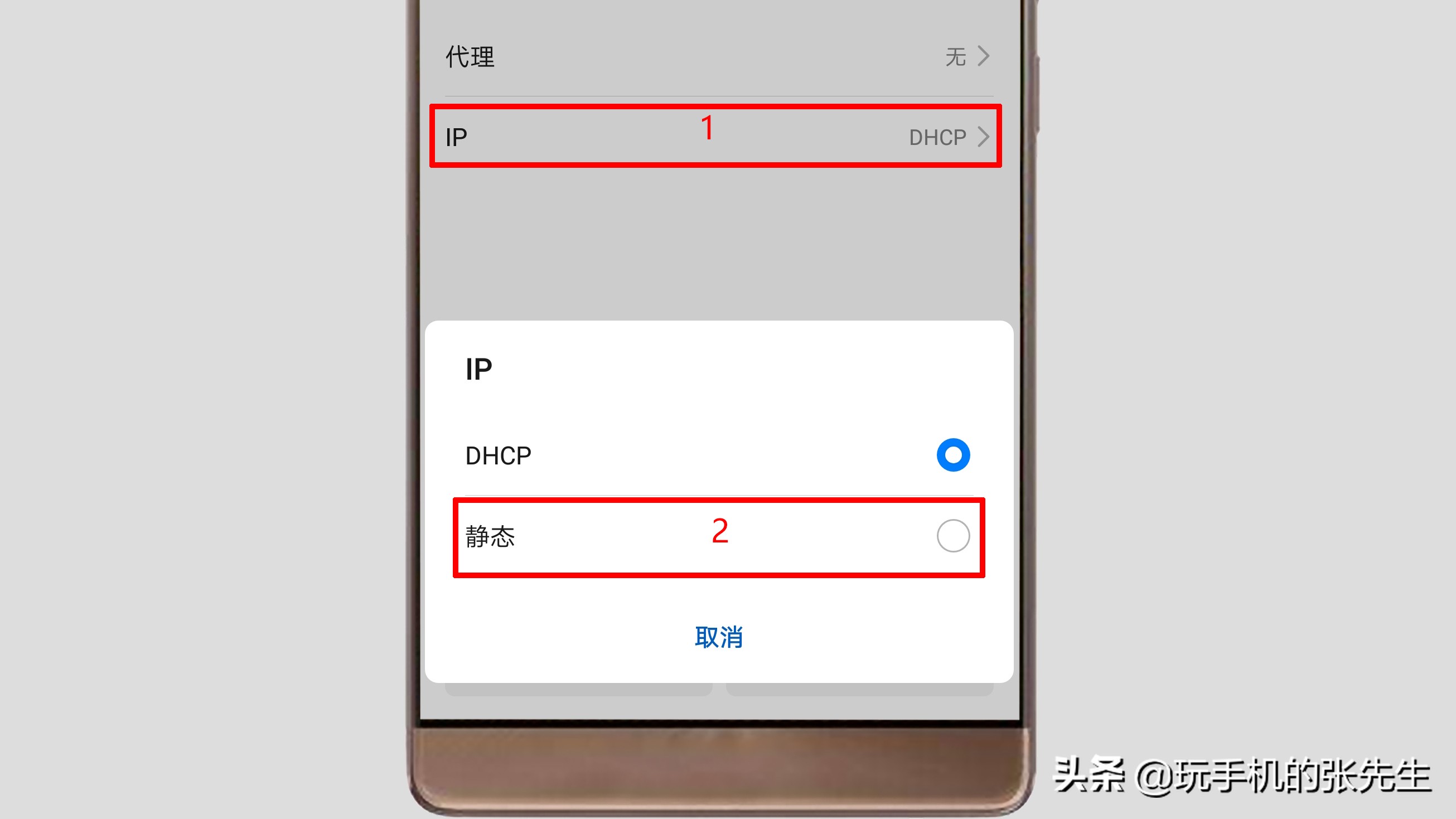 固定IP地址怎么设置（手机如何设置静态IP地址）(6)