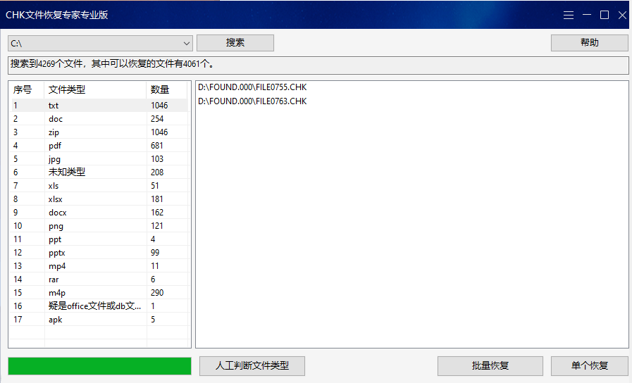 u盘found000怎么恢复（磁盘里的FOUND.000文件夹是什么如何恢复）(7)