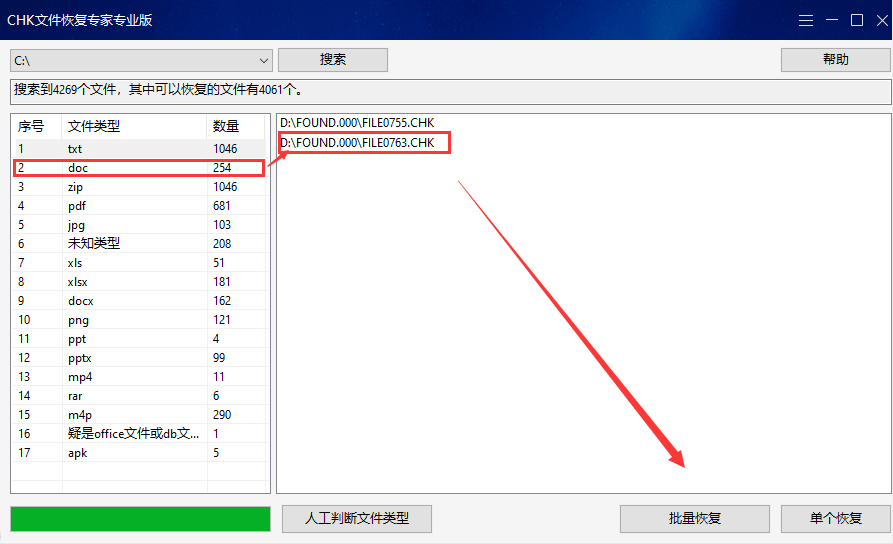 u盘found000怎么恢复（磁盘里的FOUND.000文件夹是什么如何恢复）(8)