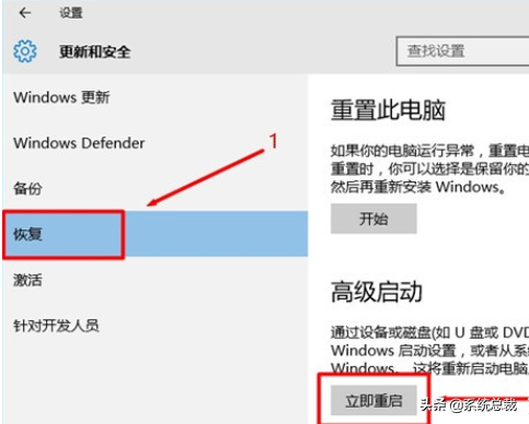 win10怎么进入安全模式（windows10系统进入安全模式步骤）(2)