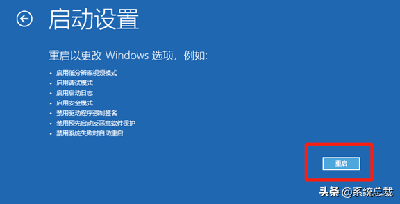 win10怎么进入安全模式（windows10系统进入安全模式步骤）(6)