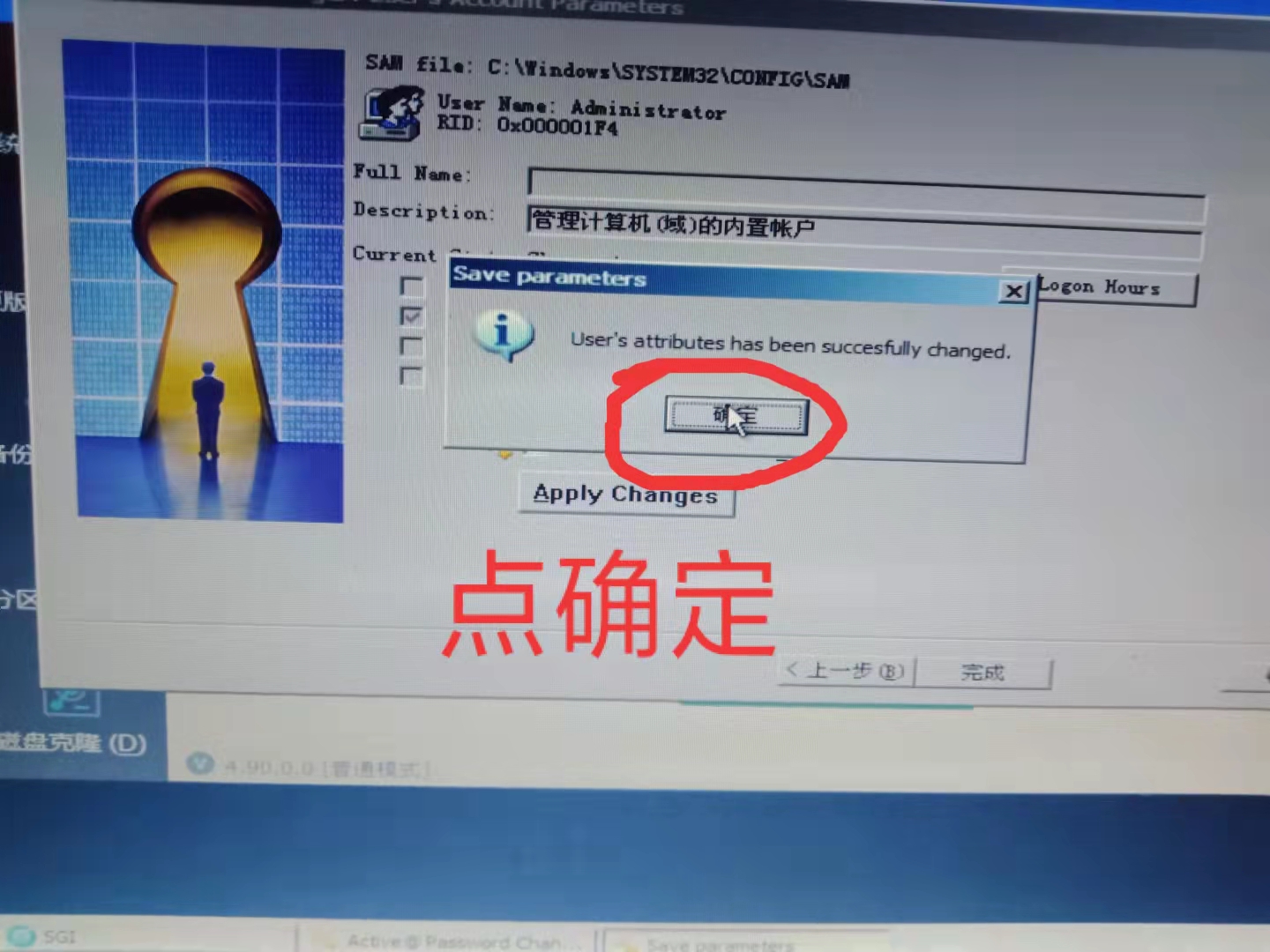 本台计算机需要密码才能启动（电脑怎么绕过登录密码）(21)