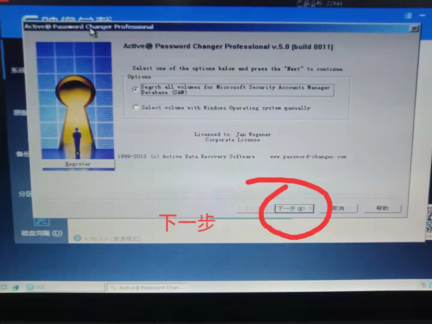 本台计算机需要密码才能启动（电脑怎么绕过登录密码）(16)