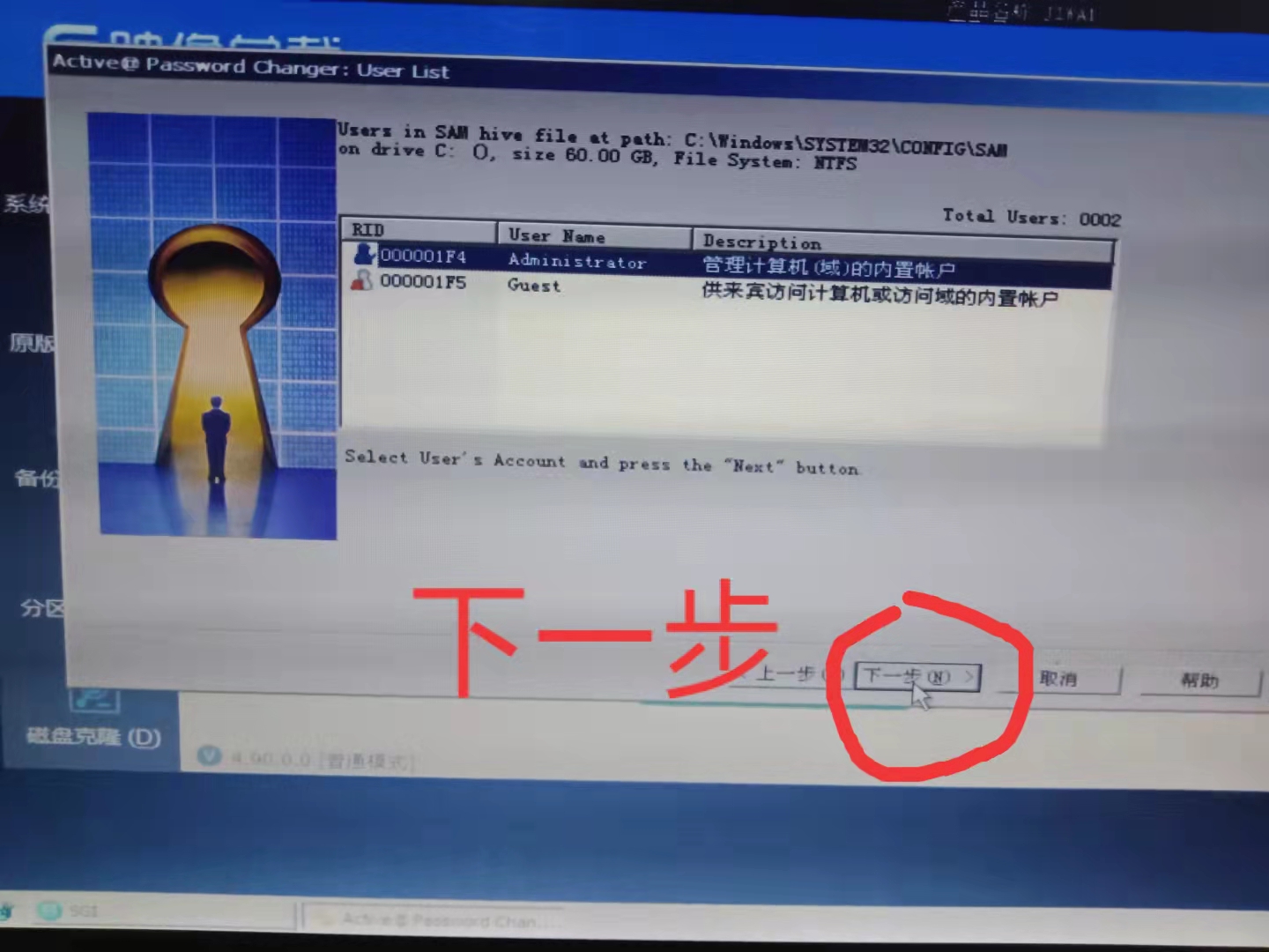 本台计算机需要密码才能启动（电脑怎么绕过登录密码）(18)
