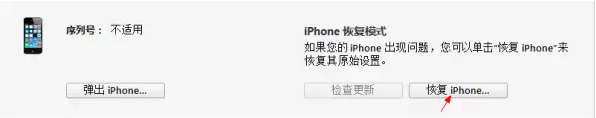 iphone无法开机怎么办（iphone无法开机的解决办法！）(4)