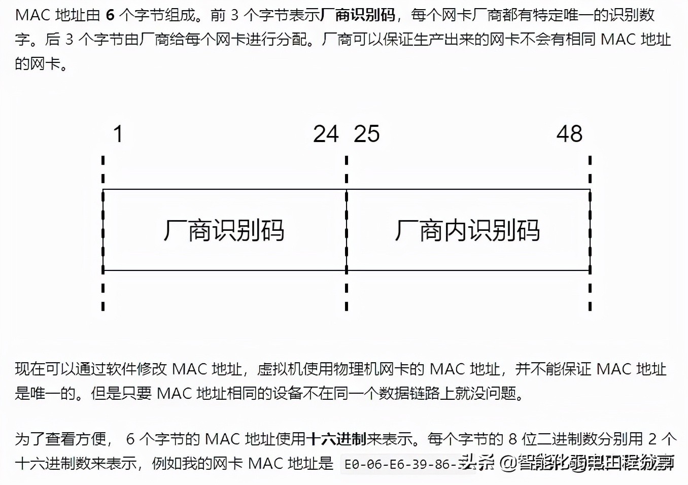 ip地址和mac地址的区别（简单解释ip地址和mac地址的区别）(4)