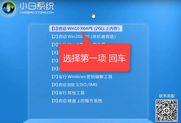 u盘电脑重装系统教程win7（windows7u盘系统重装步骤图解）(7)