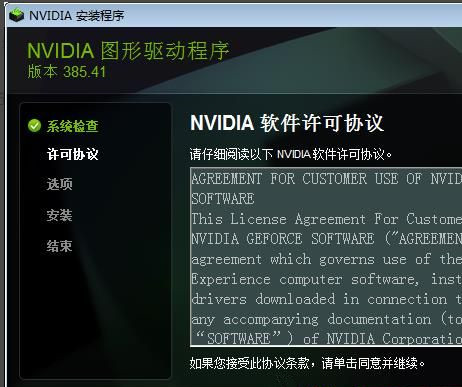 n卡控制面板不见了（找不到nvidia控制面板怎么办）(3)