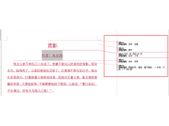 word文档如何删除批注（word一打开就是批注状态怎么解除）