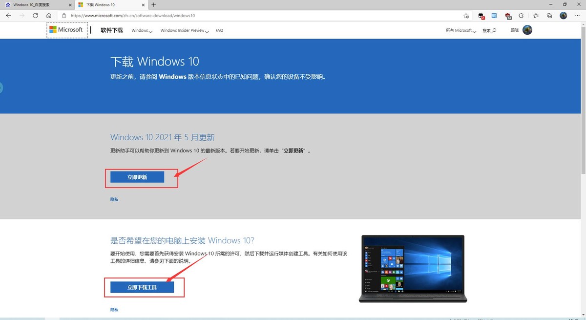 win10启动u盘制作方法（windows10系统u盘启动盘制作教程）(3)