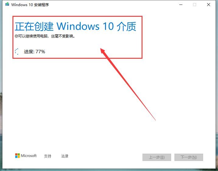 win10启动u盘制作方法（windows10系统u盘启动盘制作教程）(11)