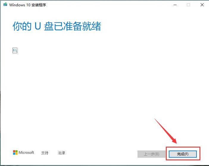 win10启动u盘制作方法（windows10系统u盘启动盘制作教程）(12)