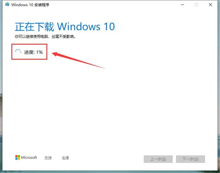 win10启动u盘制作方法（windows10系统u盘启动盘制作教程）(10)