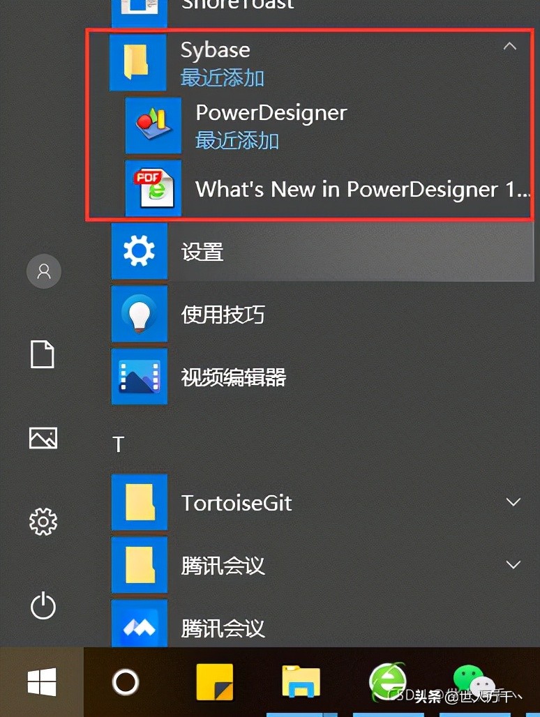 powerdesigner下载（powerdesigner官方下载教程）(13)