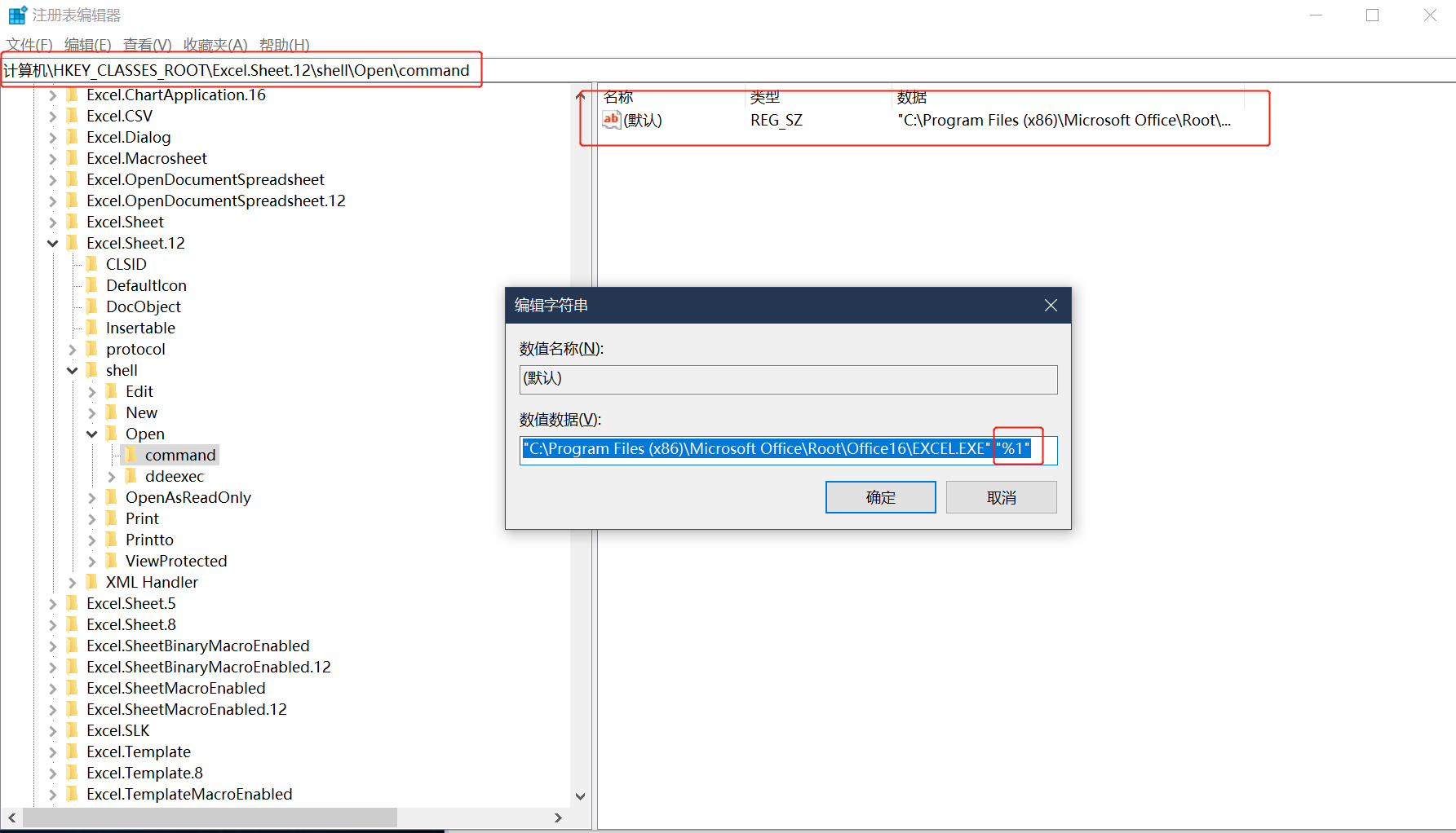 为什么xlsx文件打不开（excle表格打开文件格式无效怎么办）(2)