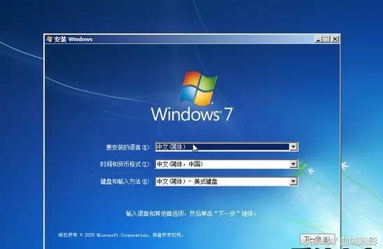 电脑怎么装系统win7（安装windows7系统的详细过程）(15)