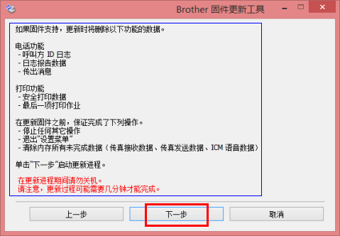 兄弟7360打印机驱动（MFC7360 驱动的解决办法）(8)