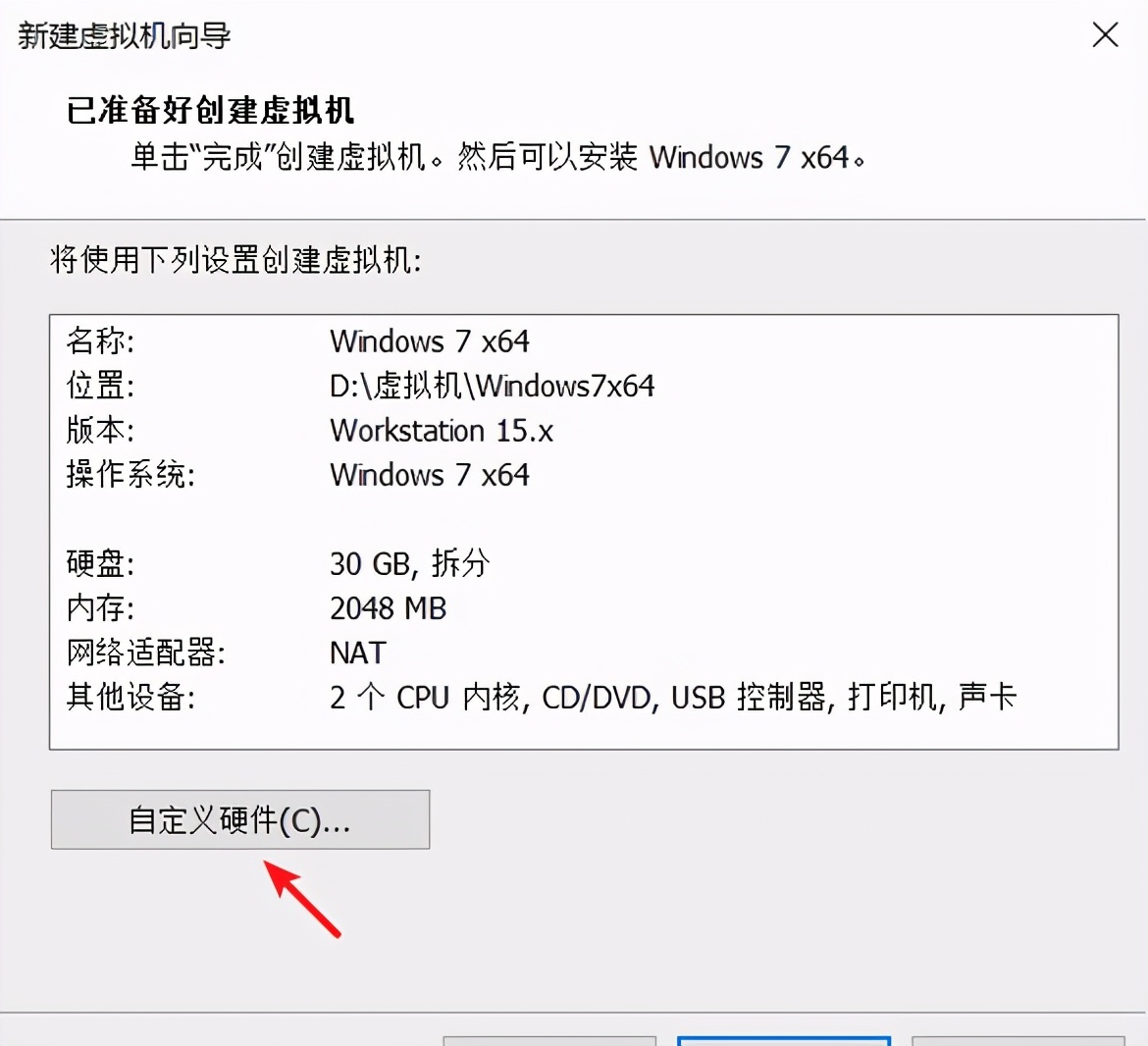 虚拟机如何安装win7系统（VMware虚拟机安装Win7 64位）(18)
