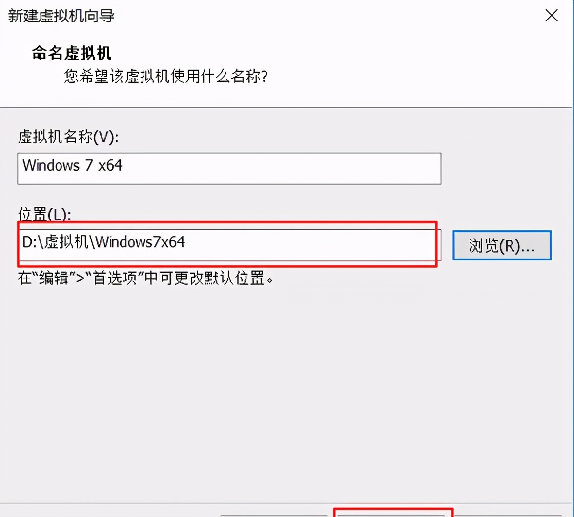 虚拟机如何安装win7系统（VMware虚拟机安装Win7 64位）(8)