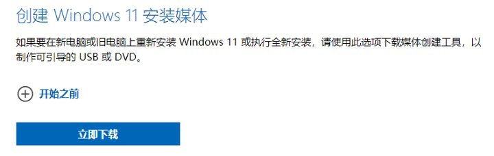 制作安装u盘（通过U盘进行全新安装Windows）(10)