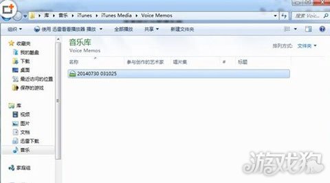 iphone录音怎么导出来（iPhone7录音最全面录音导出方法介绍）(3)