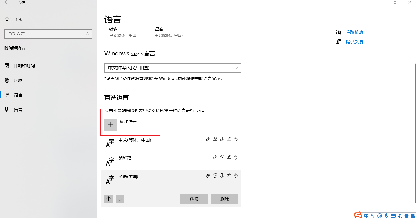 英文版win7怎么变成中文版（Windows如何自由切换系统语言）(3)