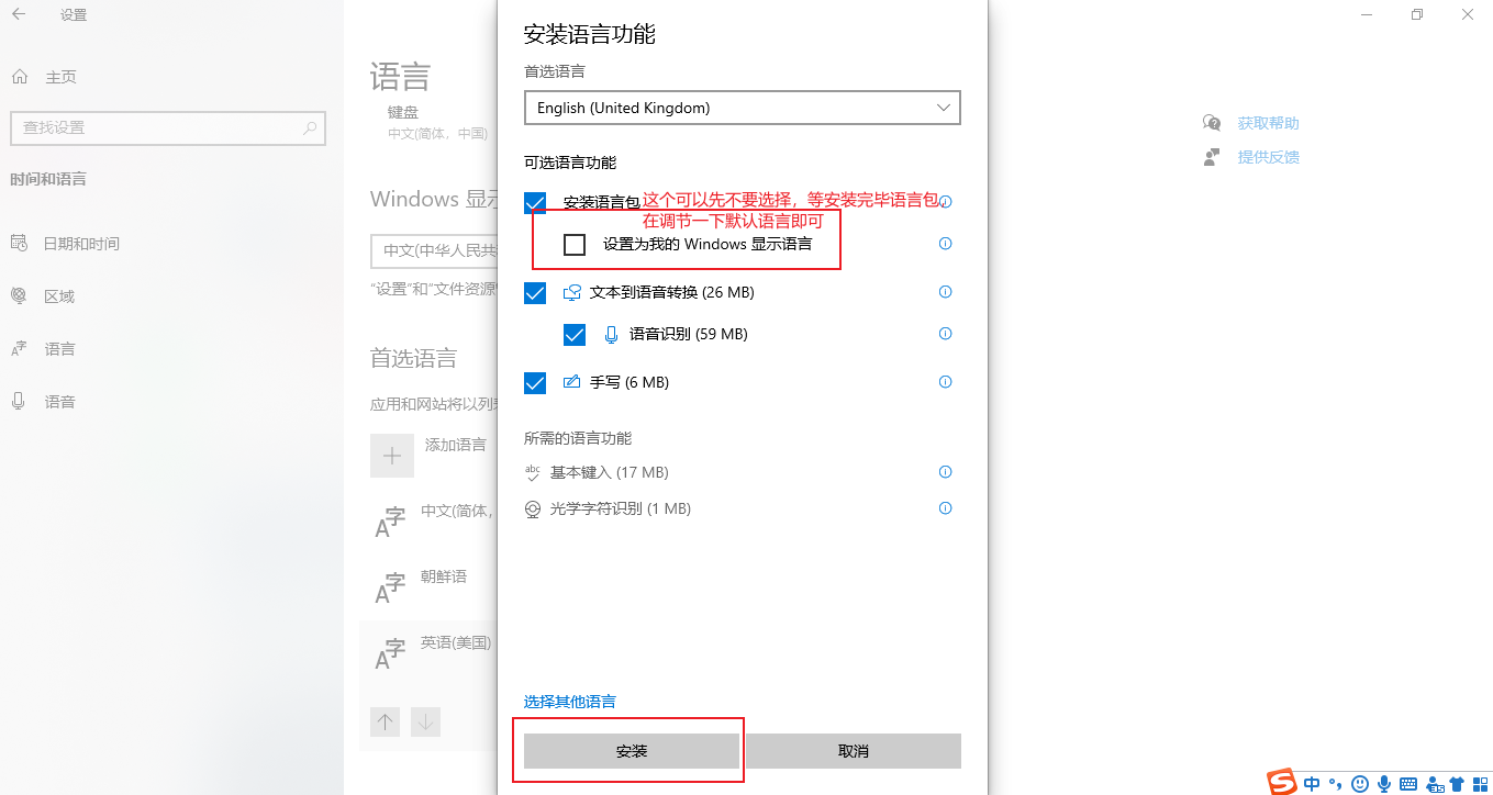 英文版win7怎么变成中文版（Windows如何自由切换系统语言）(4)