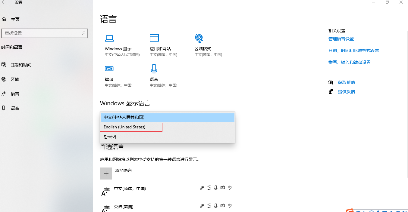 英文版win7怎么变成中文版（Windows如何自由切换系统语言）(5)
