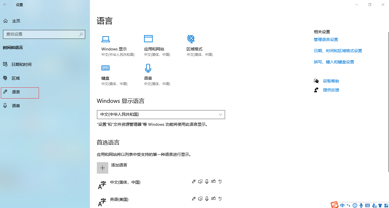 英文版win7怎么变成中文版（Windows如何自由切换系统语言）(2)