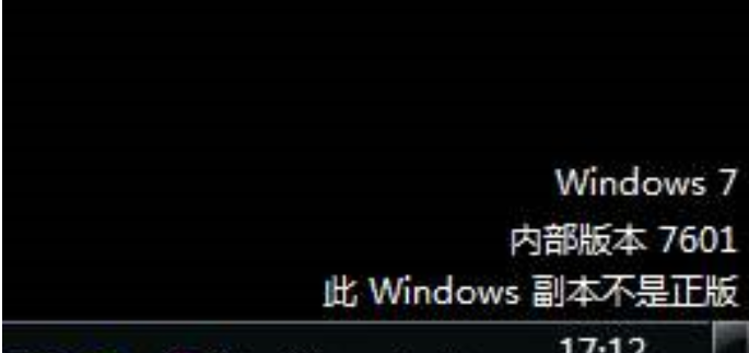 此windows副本不是正版7601怎么解决（windows副本不是正版如何解决）(1)