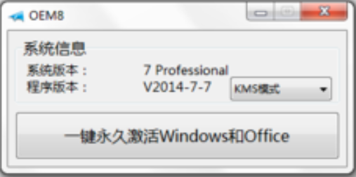 此windows副本不是正版7601怎么解决（windows副本不是正版如何解决）(3)
