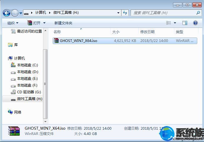 宏碁笔记本装win7系统（宏碁电脑光盘重装系统步骤win7）(2)