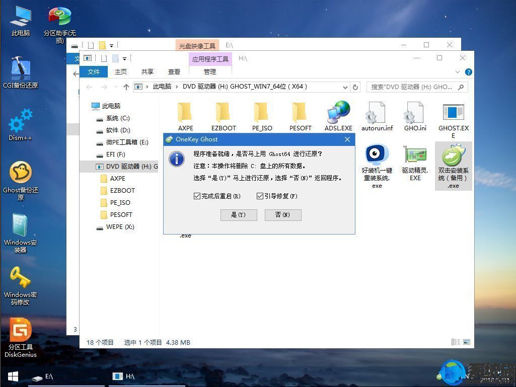 宏碁笔记本装win7系统（宏碁电脑光盘重装系统步骤win7）(10)