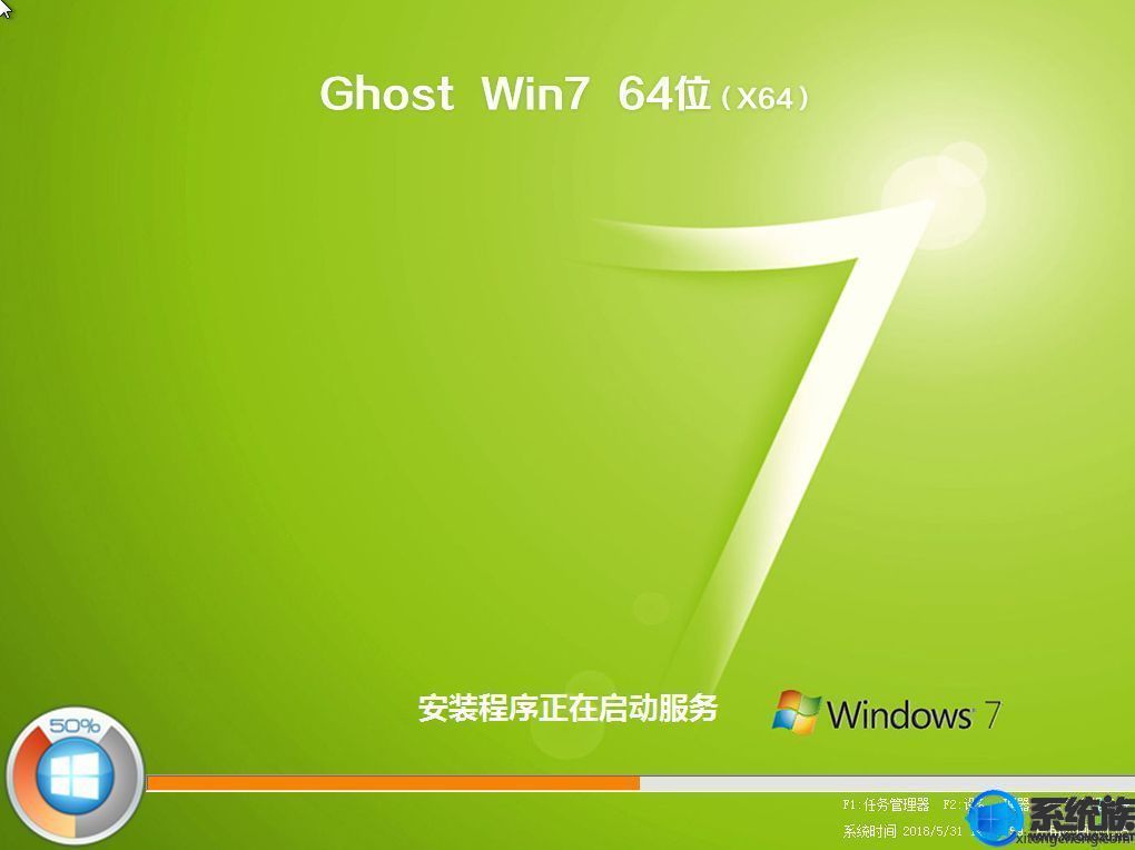宏碁笔记本装win7系统（宏碁电脑光盘重装系统步骤win7）(12)