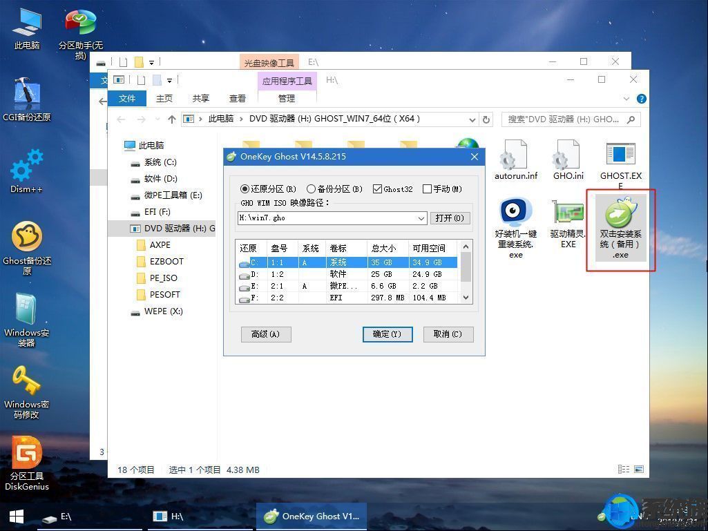 宏碁笔记本装win7系统（宏碁电脑光盘重装系统步骤win7）(9)