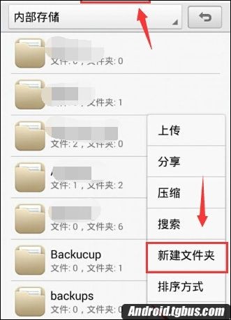 手机怎么建文件夹（华为荣耀6怎么样在桌面新建文件夹）(6)
