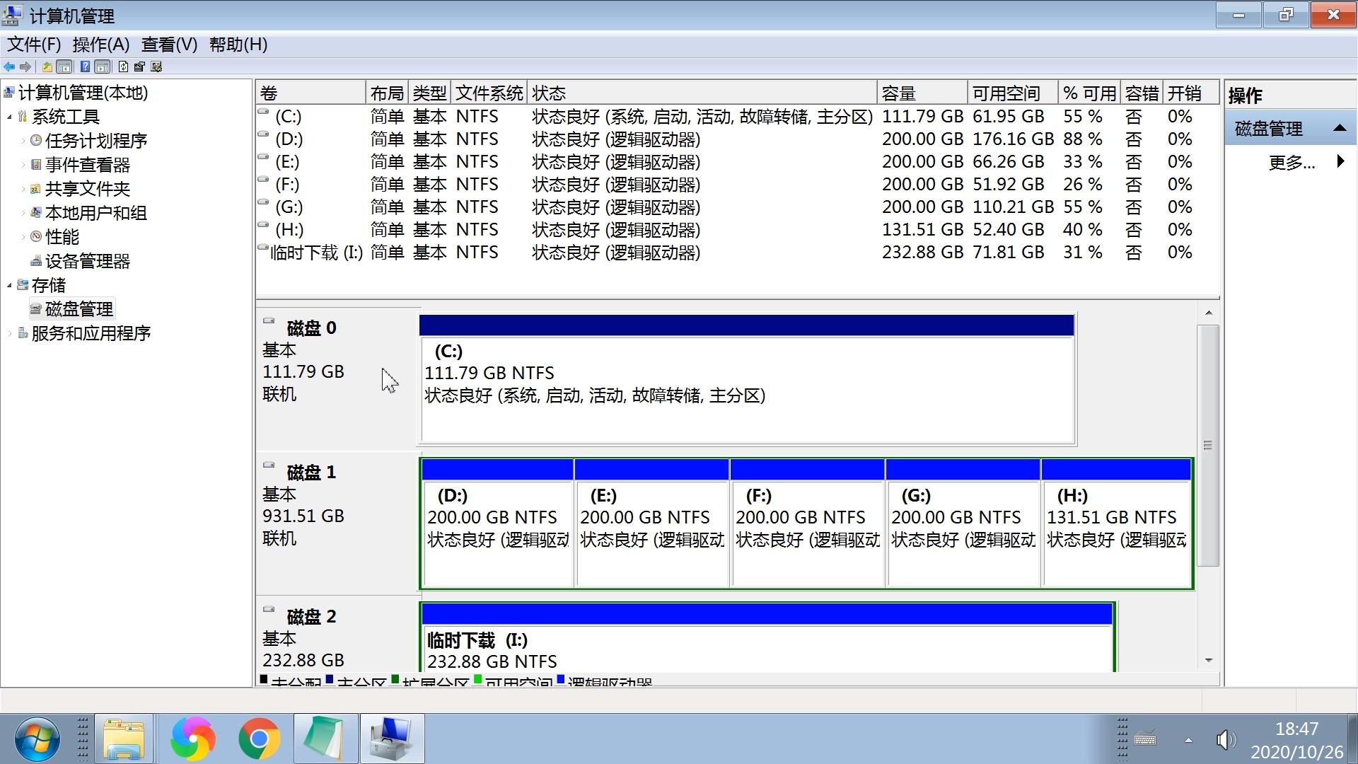 电脑格式化步骤win7（电脑硬盘分区格式化修改驱动器号图文教程）(2)