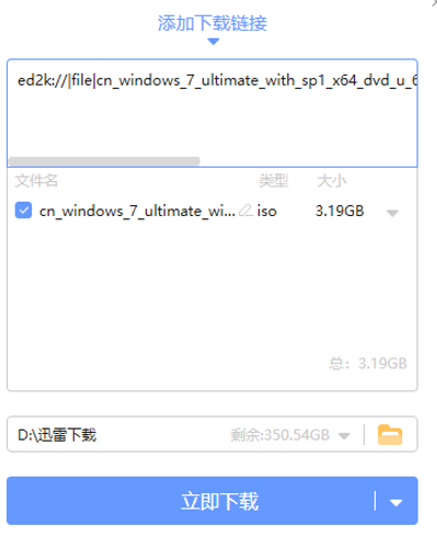 win7纯净版镜像文件下载（怎么下载windows原版系统镜像）(15)