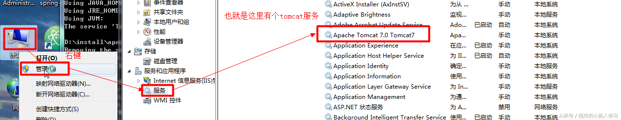 启动tomcat服务命令（windows设置重启tomcat服务脚本）(5)