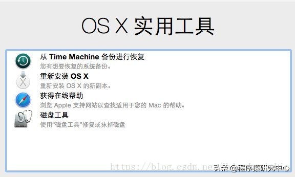mac系统u盘重装（u盘装mac os系统详细步骤）(5)