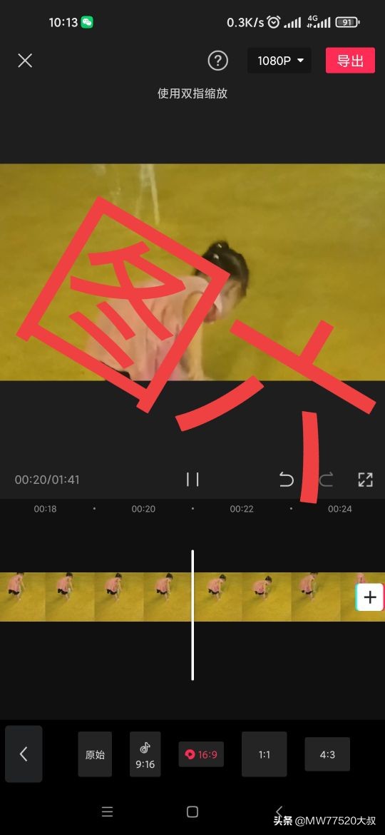 视频竖屏怎么改成横屏（如何把竖屏视频变成横屏教程）(10)