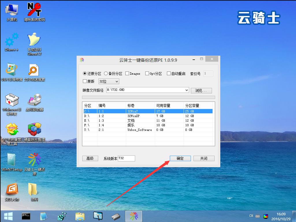 mac安装win7虚拟机（电脑安装Windows7系统详细教程）(17)