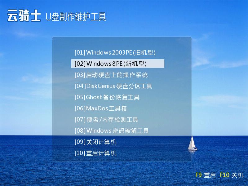 mac安装win7虚拟机（电脑安装Windows7系统详细教程）(11)