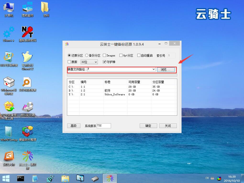 mac安装win7虚拟机（电脑安装Windows7系统详细教程）(16)